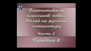 Русская литература. Передача 2.8. Максим Горький. Мать
