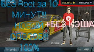 КАК ВЗЛОМАТЬ MadOut2 BigCityOnline НА ДЕНЬГИ И КРИСТАЛЛЫ БЕЗ Root?! 100%! + ССЫЛКА