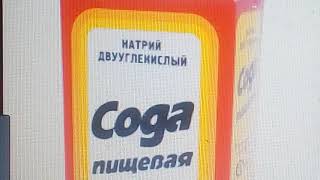 СОДА СПАСАЕТ ОТ ПОЛИПОВ - ПРОСТЕЙШИЙ РЕЦЕПТ 11.04.2019