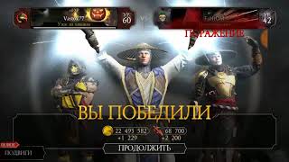 ЖЕСТОКАЯ БИТВА "ЗАКАЛКА СТАЛИ" БОГ ГРОМА РЕЙДЕН Mortal Kombat Mobile!