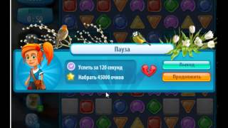 Как пройти 237 уровень в игре Загадки Атлантиды