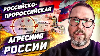 Российская операция пророссийских россиян...