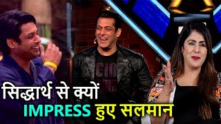 Bigg Boss 13 Siddharth se Kyu impress hue Salman Khan