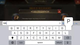 Подарочный код King of Avalon 2020