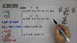 Упражнение 1306. Вариант И. К. Л. М. Математика 5 класс Виленкин Н.Я.