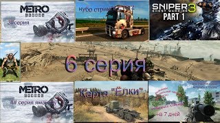 Metro Exodus попробуем выжить и пройти все концовки