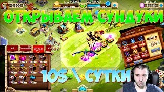 ОТКРЫВАЕМ НОВЫЕ ПЛЮХИ НА ДЕСЯТОЧКЕ \ РОЛЛИМ ТАЛАНТЫ \ БИТВА ЗАМКОВ \ CASTLE CLASH