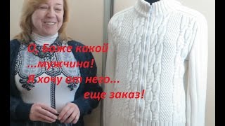 Вязание на заказ. Белый мужской кардиган