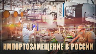 Тихо и без лишнего шума! За март реализовано 15 проектов импортозамещения!