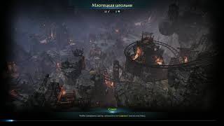 Lost Ark ОБТ Млотецкая Штольня