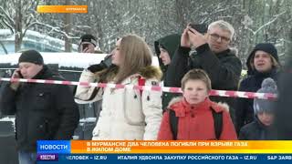 В Мурманске два человека погибли при взрыве газа в жилом доме