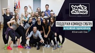 PROMO l Поддержи СибГАУ!