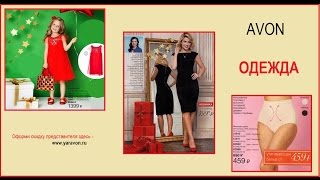 AVON КАТАЛОГ 16,17/2016