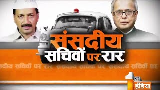 Big Fight Live 'Altercation on Parliamentary Secretaries' | Part 4 Tuesday, 14 , June 2016