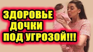 Дом 2 новости 1 мая 2018 (1.05.2018) Раньше эфира