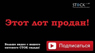 Обувь оптом Crane & Lidl / Lot 1171