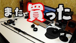 【サイバーマンデー】Amazonセールでまたまた買いましたｗ