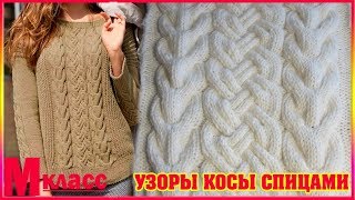 УЗОРЫ КОСЫ с подробным описанием для  начинающих