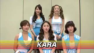 KARA ／ CDTV 出演時の曲紹介
