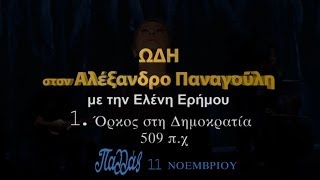 ODH 1