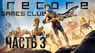 ШЕПОТ В ПЕСКЕ ● Прохождение игры ReCore (Xbox One) часть 3