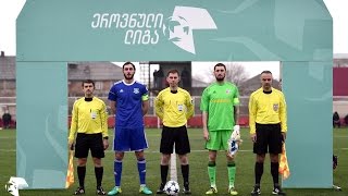 სამტრედია 1:1 შუქურა | Samtredia 1:1 Shukura | Erovnuli Liga 2017
