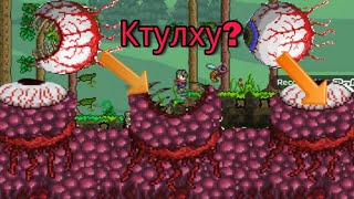 Все о Стене плоти и переходе в hardmode в игре Terraria! + Гайд по Hardmode