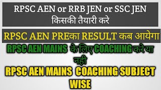 RPSC AEN or RRB JEN or SSC JEN किसकी तैयारी करें