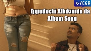 Eppudochi Allukundo ila Telugu Album Song