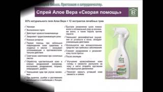 Применение Алоэ Вера концентрат от головной боли при простуде