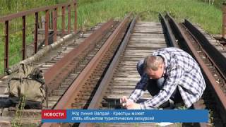 железная дорога Валдай - Крестцы. речка Ярынья мост