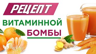 Витаминный морковный  сок с мандаринами