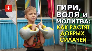 Спорт с большой душой! Гиревой кубок "Ядровый герць" в Запорожье 2020