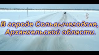 Спасибо, за подаренную жизнь! ВЫПУСК № 40 г  Сольвычегодск, Архангельская обл