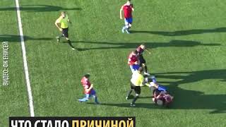 Капитан сборной КР Валерий Кичин подрался на поле во время матча