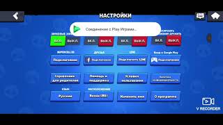 Как поменять аккаунт в Brawl Stars?