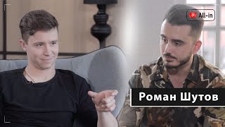 Шутов. О табаке "Duft", Курилах и Dj карьере.