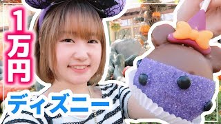【大食い】ディズニー・ダウンタウンで1万円食べきる！！1人チャレンジ