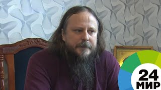 Дети отца Стефана: иеромонах из Тульской области воспитывает сирот - МИР 24