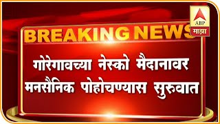 MNS Adhiveshan | अधिवेशनासाठी नाशिकमधील मनसैनिक मुंबईत दाखल | ABP Majha