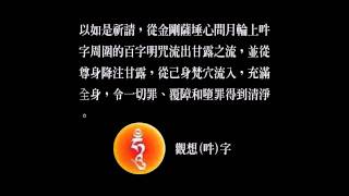 金剛薩埵 海濤師父教唸咒語2015 0219大年初一於基隆七堵法嚴寺 天冠彌勒安座開光