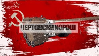 Объект 277 - НЕ ИМБА! || Просто хороший танк.