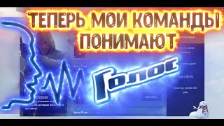 Как забрать русский голосовой чат в Pubg Mobile
