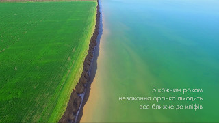 Зникаюча краса Причорномор'я