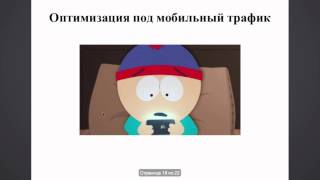 «Google Adwords, не через web-интерфейс». Сергей Михайленко