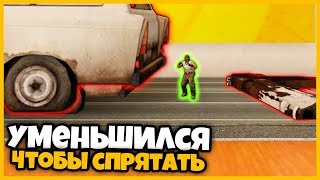 УМЕНЬШИЛСЯ В КСГО ЧТОБЫ СПРЯТАТЬ ОРУЖИЕ ОТ МАРИО В ГИГАНТСКОЙ КОМНАТЕ // УЛУЧШЕННЫЙ "НАЙДИ СКИН"