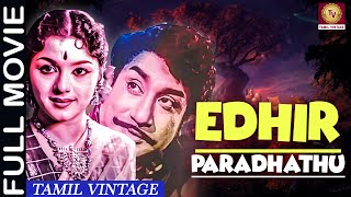 Edhir Paradhathu - 1954 l Super Hit Romantic Drama Tamil Movie l Sivaji Ganesan , Padmini