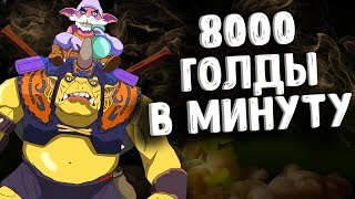 АЛХИМИК SAVE THE KEEPER ДОТА 2 - ALCHEMIST CUSTOM GAME DOTA 2