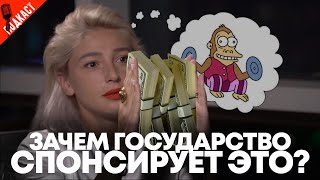 "Чему они вообще могут научить молодежь?" Как Ивлеева опозорилась у Собчак и причем тут государство