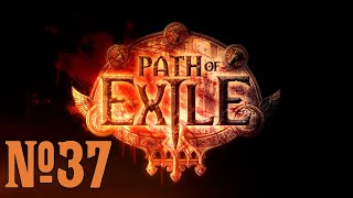 Прохождение Path of Exile Серия 37 "Блуждая по хребту"